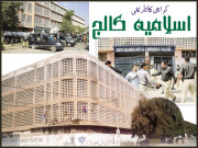 کراچی کا تاریخی اسلامیہ کالج