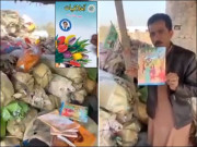 سندھ ہائیکورٹ کا سرکاری اسکولوں کی 150 من کتابیں کباڑ میں فروخت ہونے کا نوٹس