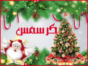 کرسمس