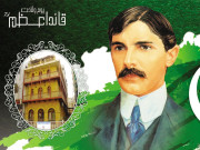 قائداعظمؒ ایک مطالعہ