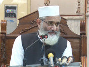 آئی ایم ایف سودی پالیسیوں کے سبب ملک دیوالیہ ہونے کے قریب آگیا سراج الحق