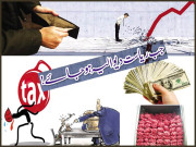 جب ریاست دیوالیہ ہوجائے