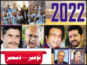 2022 بیتے برس کا البم  نومبر  دسمبر