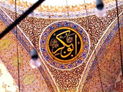 خلیفۂ رسولِ کریمؐ سیّدالصحابہ حضرت ابُوبکر صدیق ؓ