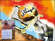 مار گئی ہمیں یہ مہنگائی