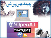 چیٹ جی پی ٹی