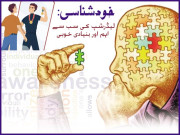 خود شناسی لیڈرشپ کی سب سے اہم اور بنیادی خوبی