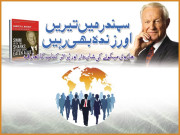 سمندر میں تیریں اور زندہ بھی رہیں