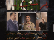 پاکستانی شہداء کو خراج عقیدت پیش کرتا ترانہ وطن پرستجاری