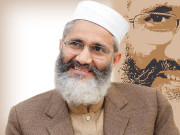 عوام کو پانچ فی صد طبقۂ  اشرافیہ کے خلاف اٹھنا ہوگا  سراج الحق 