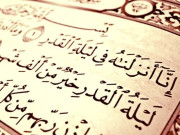 رحمت کا خزینہ لیلۃ القدر