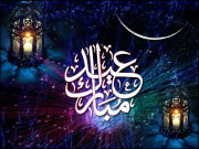 عید مبارک