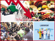 پاکستان میں مہنگائی کیسے کم ہو 