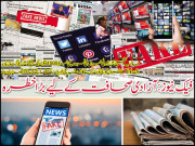 فیک نیوز آزادی صحافت کے لیے بڑا خطرہ