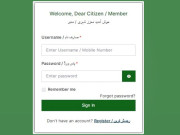 پنجاب میں بلدیاتی مسائل کی شکایت کے لیے موبائل ایپ کا اجرا