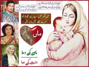 یہاں ماؤں پہ کیا گزری