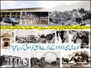 کوئٹہ میں مئی 1935 کے زلزلے کا سبق فراموش کردیا گیا