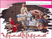 ’’جو دے رہے ہیں اپنی بیٹی کو دے رہے ہیں‘‘