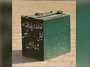 مزارات پر آن لائن نذرانوں کی وصولی کیلئے ڈیجیٹلائزیشن کا آغاز