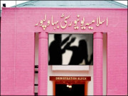 جامعات میں اسکینڈلز کے خاتمے کا واحد حل