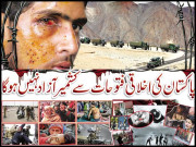پاکستان کی اخلاقی فتوحات سے کشمیر آزاد نہیں ہو گا
