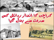 کراچی کا انداز رہائش کس سرعت سے بدل گیا