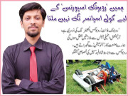 ہمیں ’روبوٹک اسپورٹس‘ کے لیے کوئی اسپانسر تک نہیں ملتا۔۔۔