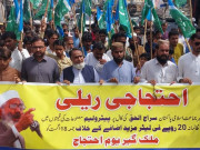 جماعت اسلامی کا پیٹرولیم مصنوعات کی قیمتوں میں اضافے کے خلاف احتجاج