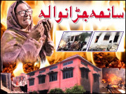 سانحہ جڑانوالہ سانحہ جڑانوالہ کے مسیحیوں پر سماجی اور نفسیاتی اثرات