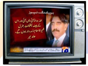 جیو کے خلاف آنے والی درخواست پر حکومت سے پوچھ کر فیصلے کئے جارہے ہیں ممبر پیمرا