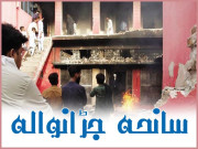 سانحہ جڑانوالہ