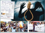 بجلی کے بل موت کا پیام کیسے بنے