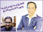 لکھاری اور مداری میں فرق ہونا چاہیے ڈاکٹر مشہود قادری