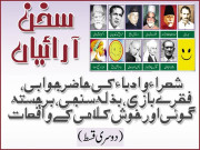 سخن آرائیاں