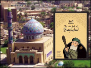 بغداد کا باہوش دیوانہ