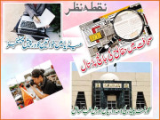 نقطۂ نظر