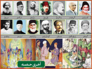 ادب  لفظ تصویرمعنی کو بدل دیتا ہے