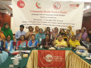 پاکستان کی لیڈی ہیلتھ ورکرز کی جدوجہد ہمارے لیے مشعل راہ ہے نیپالی کمیونٹی ہیلتھ ورکرز