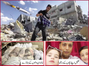 صرف ایک میزائیل نے ہنستا بستا گھر اجاڑ دیا