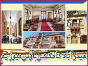 حیدرآباد کا مُکھی ہاؤس میوزیم    