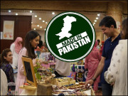 اب صرف میڈ اِن پاکستان