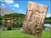 ’’گلگت سے چترال تک‘‘ ایک فوجی مہم کی داستان