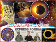 2024ء الیکشن کا سالعوام کی مشکلات میں کمی نہیں آئے گی