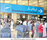 بیرون ملک سفر کے لیے این ٹی این کو لازمی قرار دیے جانے کا امکان