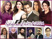2024ء شوبز انڈسٹری کے لیے اُمید نو