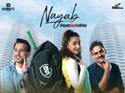 اسامہ خان اور یمنیٰ زیدی کی فلم ’نایاب‘ جمعہ کو ریلیز ہوگی