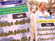 جماعت اسلامی کا عوامی منشور