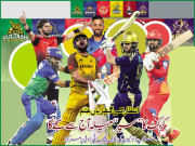 انتظار کی گھڑیاں ختم کرکٹ کا ’’سپر‘‘ میلہ آج سے سجے گا