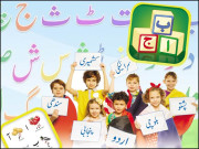 بچے کو پہلے ’مادری زبان‘ سکھانا ضروری ہے۔۔۔