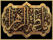 سیّدہ بتول شہزادی کونین مادر حسنینؓ خواتین کی عظمت کا استعارہ حضرت فاطمہ زہراؓ